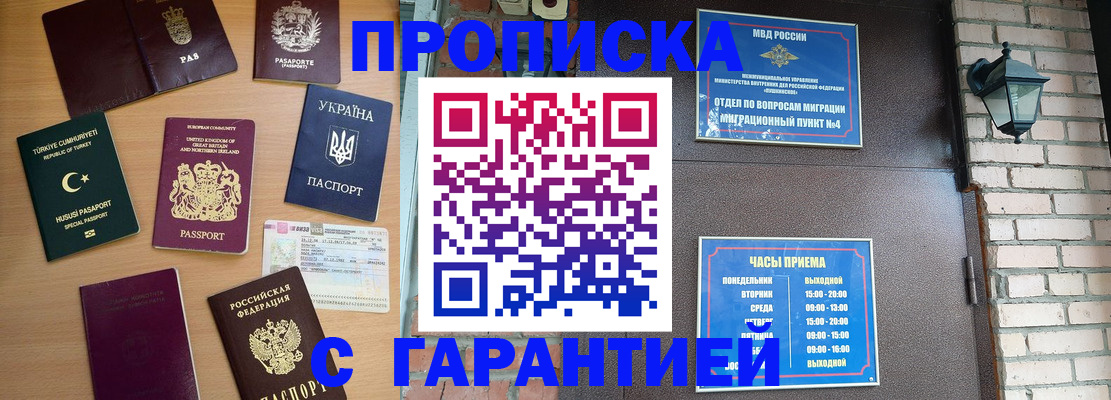 временная регистрация в Дальнегорске