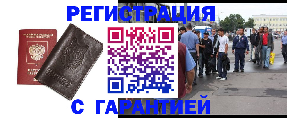 временная регистрация поиск в Дальнегорске