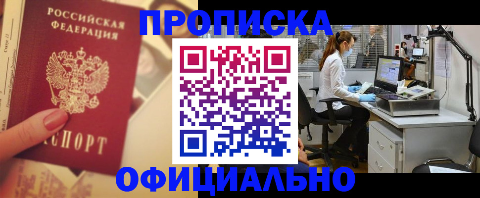 временная регистрация гарантия в Дальнегорске