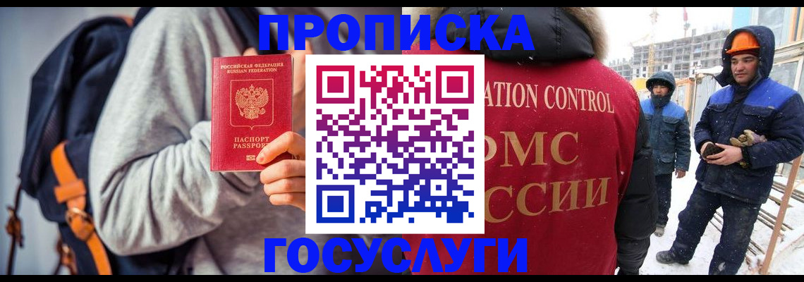 миграционный учет в Дальнегорске