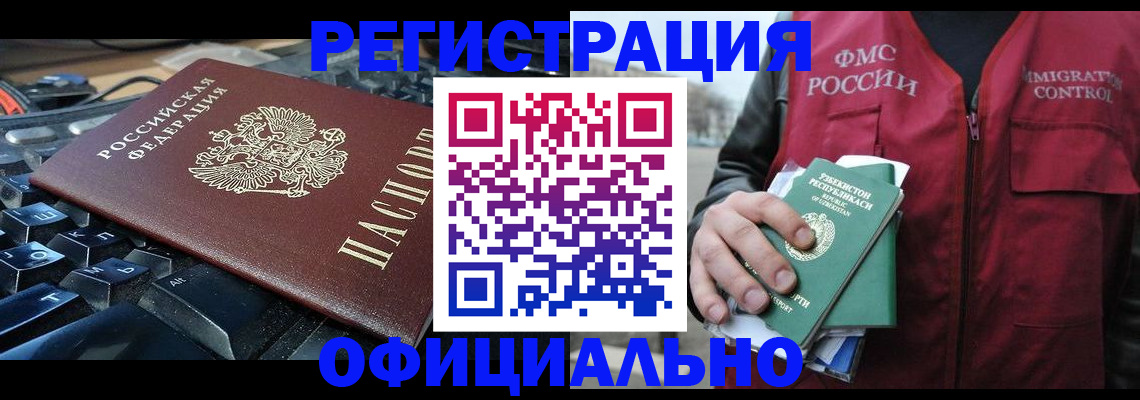 прописка от собственника в Дальнегорске