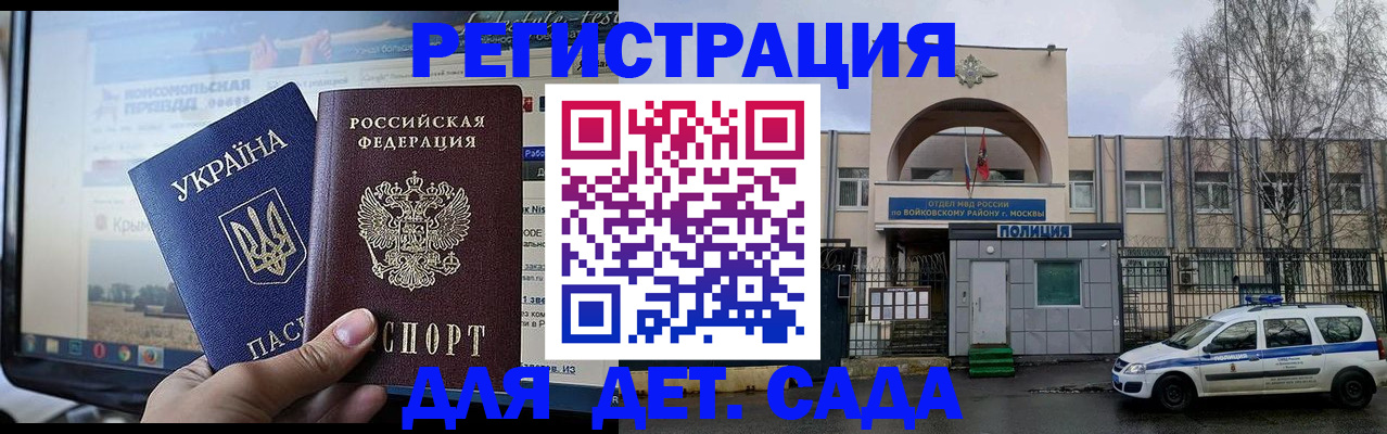 прописка гарантия в Дальнегорске